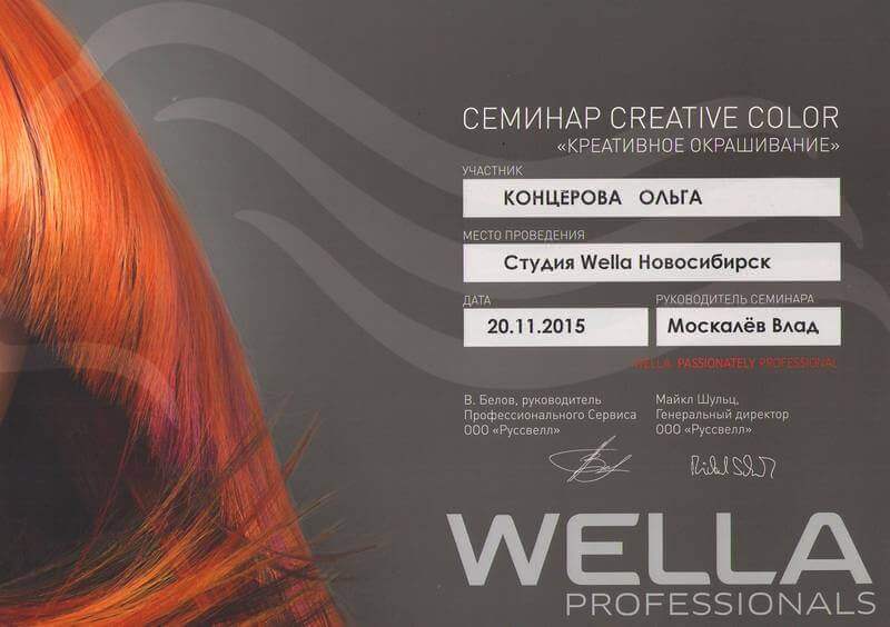 Семинар - Creative Collor от Wella